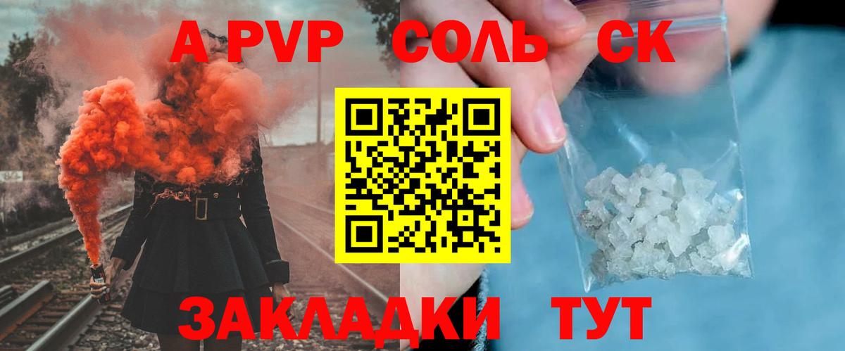 Alfa_PVP VHQ Донской
