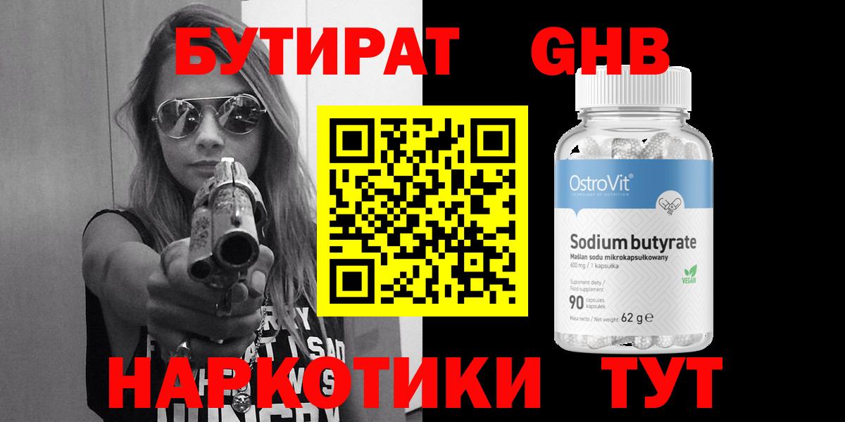 Донской  БУТИРАТ оксана  Вход с VPN 