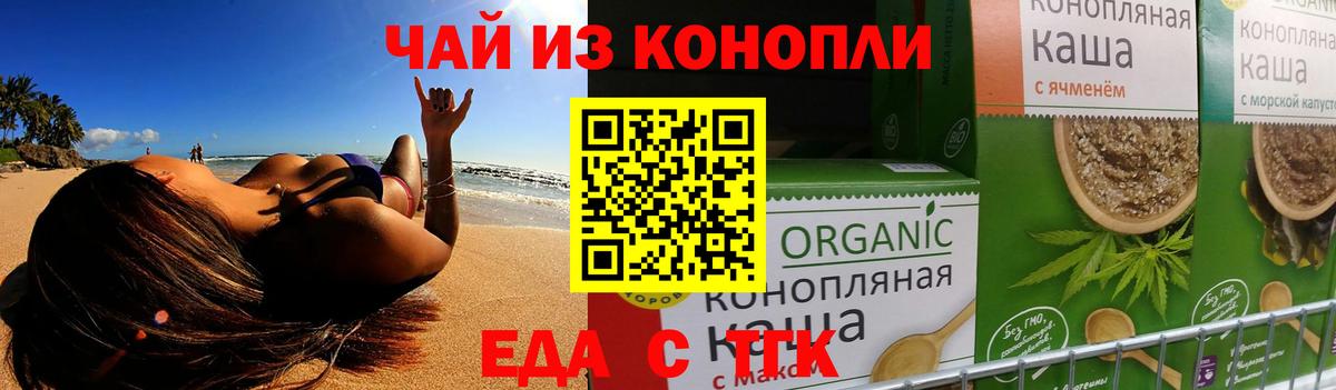 Донской  Cannafood марихуана  Вход с VPN 