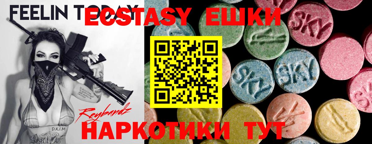 Донской  Ecstasy таблы  Ecstasy  Ecstasy диски  Вход с VPN 