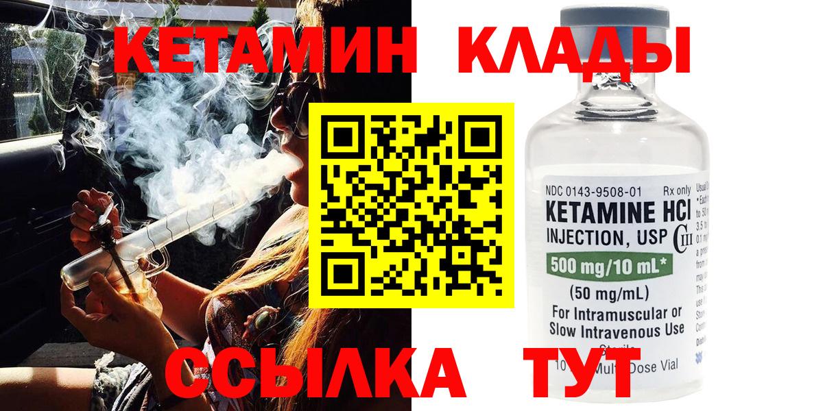 КЕТАМИН ketamine  КЕТАМИН ketamine  мега рабочий сайт  Донской  Вход с VPN 