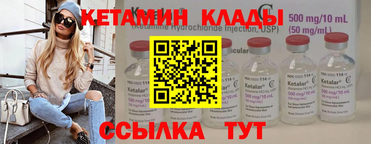 КЕТАМИН ketamine Донской
