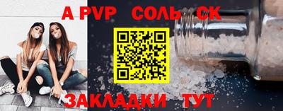 альфа пвп Краснодар