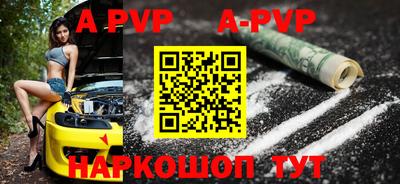 альфа пвп Краснодар