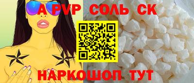 альфа пвп Краснодар