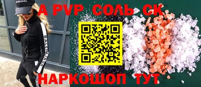 альфа пвп Краснодар