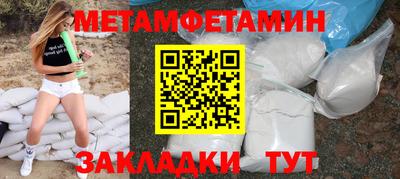 первитин Краснокаменск