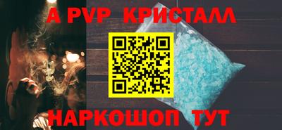 альфа пвп Краснодар