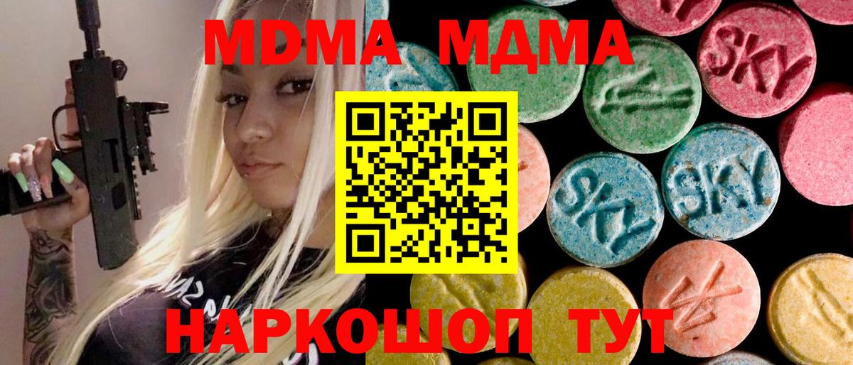 МДМА crystal  МДМА  Донской  MDMA crystal  Вход с VPN 