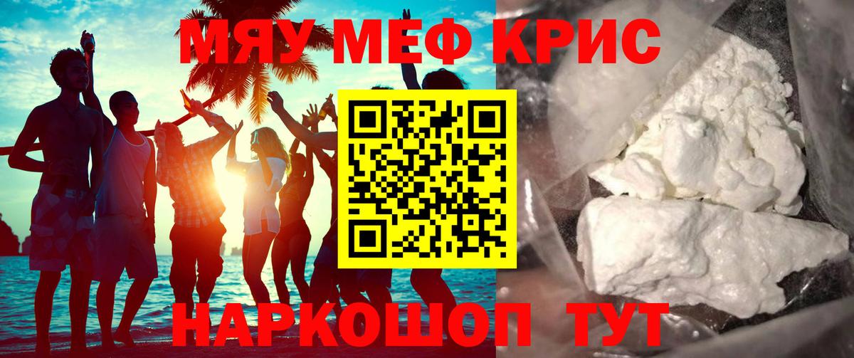 Мефедрон  Донской