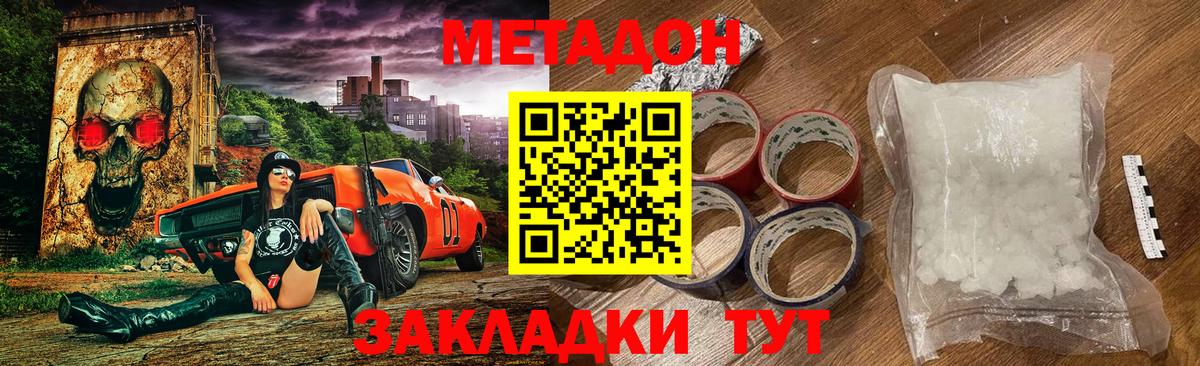 Донской  Метадон мёд  OMG рабочий сайт  МЕТАДОН мёд  Вход с VPN 