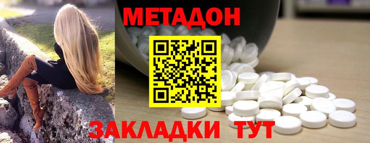 Марихуана  Донской  АМФЕТАМИН   APVP СК кристаллы  NBOMe  Меф кристаллы  Вход с VPN  ГАШИШ  COCAIN 