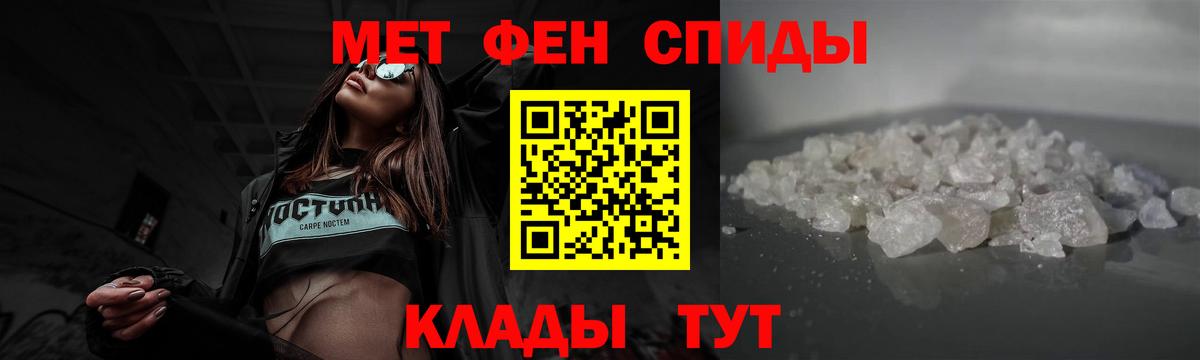 Метамфетамин пудра Донской