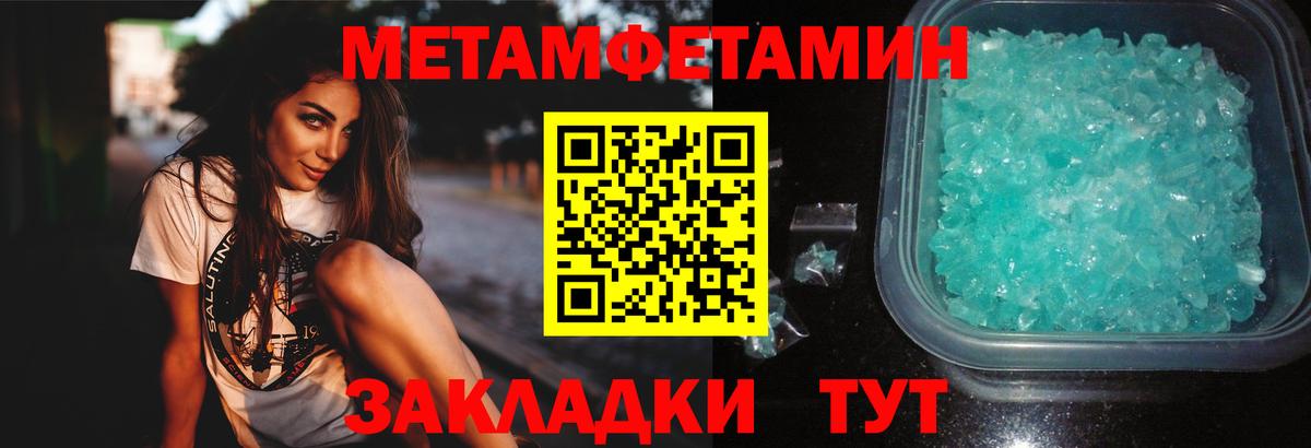 МЕТАМФЕТАМИН Methamphetamine  Вход с VPN  Донской  МЕТАМФЕТАМИН Methamphetamine 