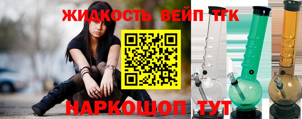 ТГК Wax  Вход с VPN  ТГК вейп с тгк  Донской 